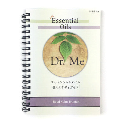 Dr. Me - Japanese Edition - TruWellness - Health and Wellness with Essential Oils - 1
