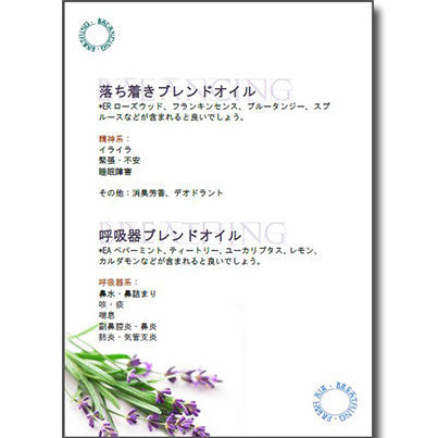 Dr. Me - Japanese Edition - TruWellness - Health and Wellness with Essential Oils - 3